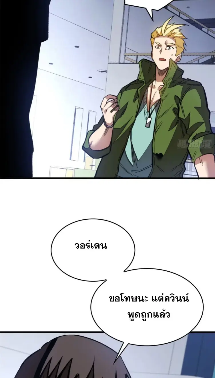 โลกเหนือธรรมชาติ! ฉัน... กลายเป็นแวมไพร์งั้นเหรอ!? ตอนที่ 10 หน้า 36