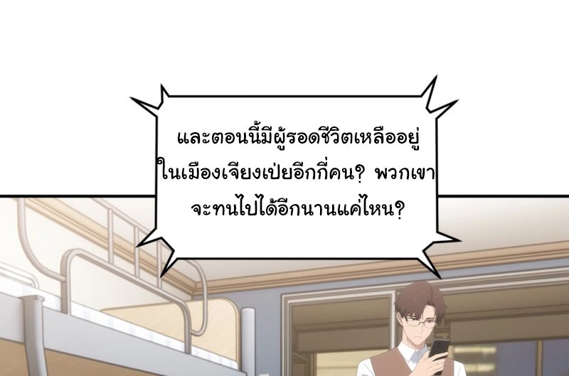 เกิดใหม่ในโลกพิศวง พร้อมคริสตัลนับล้านล้าน พลิกชะตาครองโลก ตอนที่ 8 หน้า 41