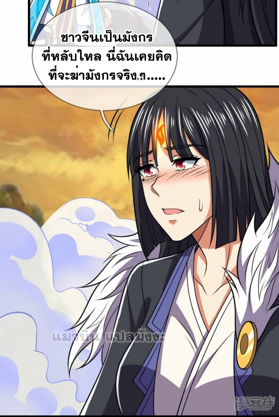 นครเซียนแห่งผู้ต่อต้านสวรรค์ ตอนที่ 227 หน้า 13
