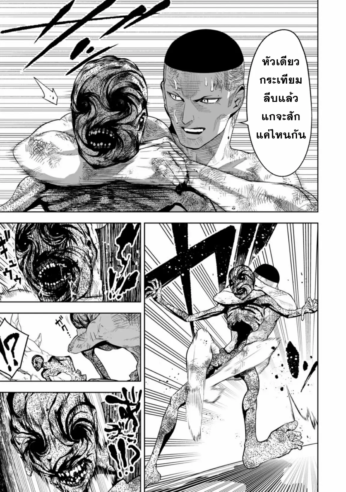 Lost End ロストエンド ตอนที่ 5 หน้า 5