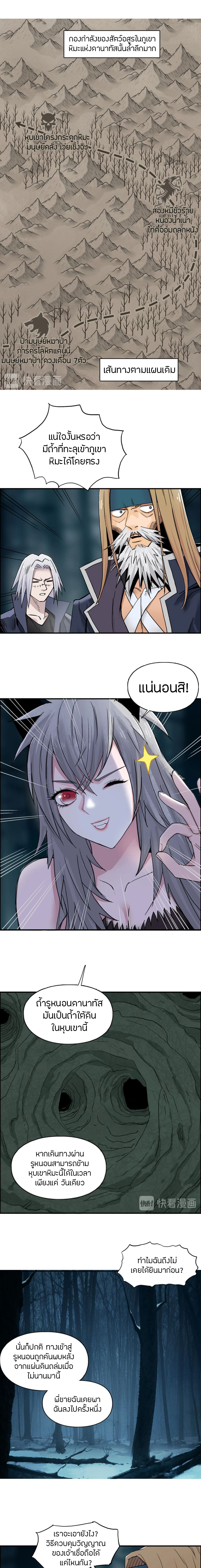 Super Cube ตอนที่ 182 หน้า 2