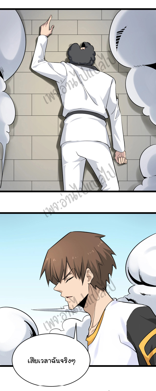 Sanjie Taobao Store ระบบร้านค้าเทพเจ้า ตอนที่ 137 หน้า 16