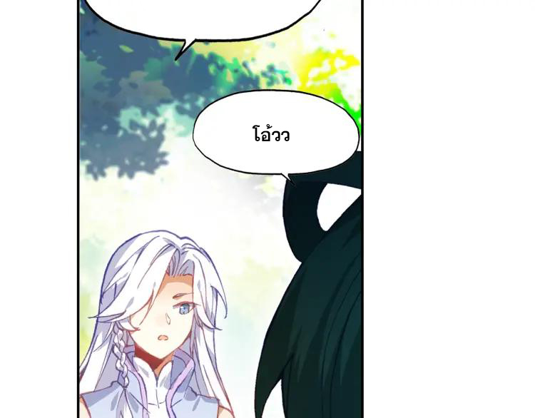 Heavenly jewel change ตอนที่ 21 หน้า 15