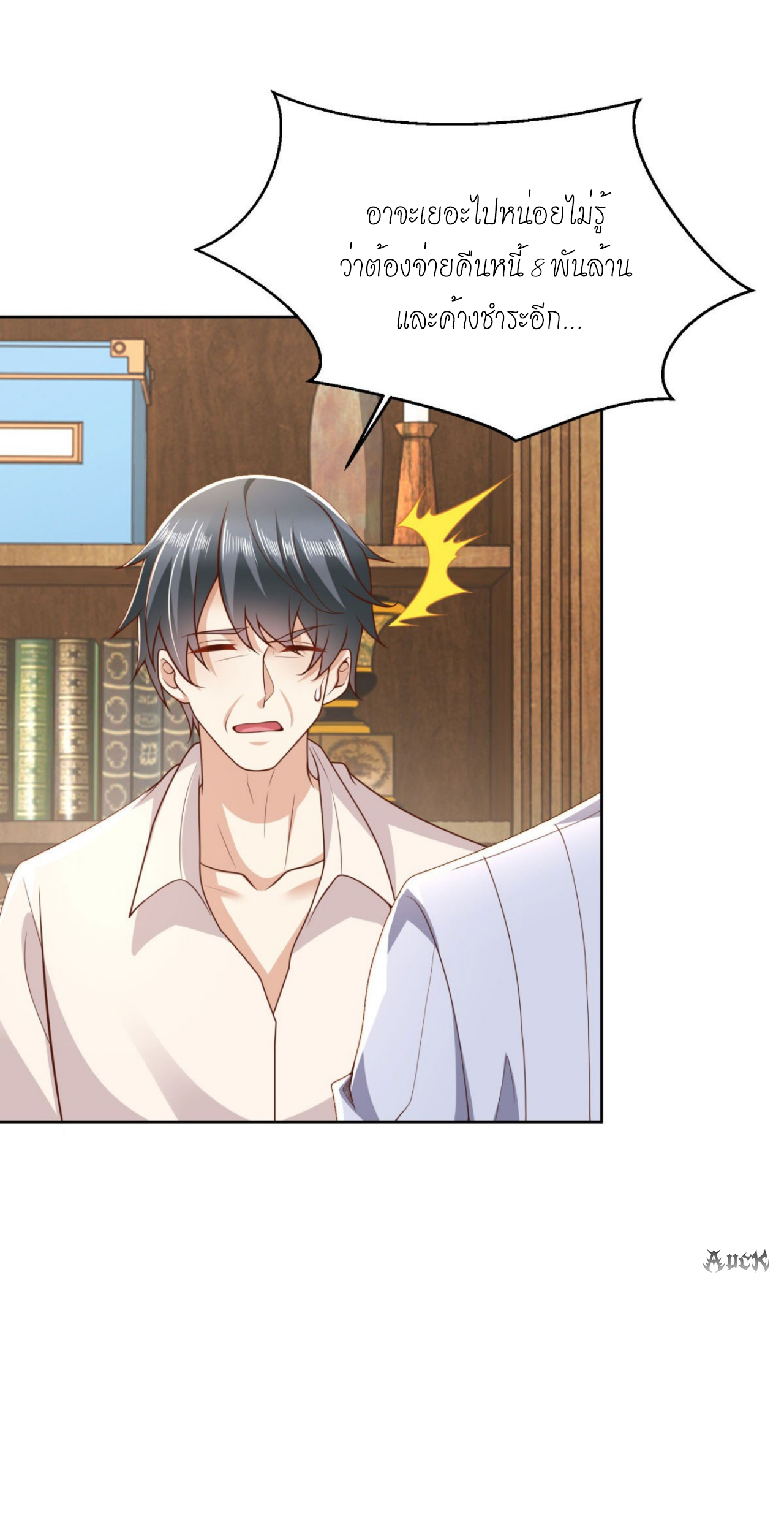 เทพเจ้าแห่งสงครามที่แข็งแกร่งที่สุดของเมือง ตอนที่ 13 หน้า 13