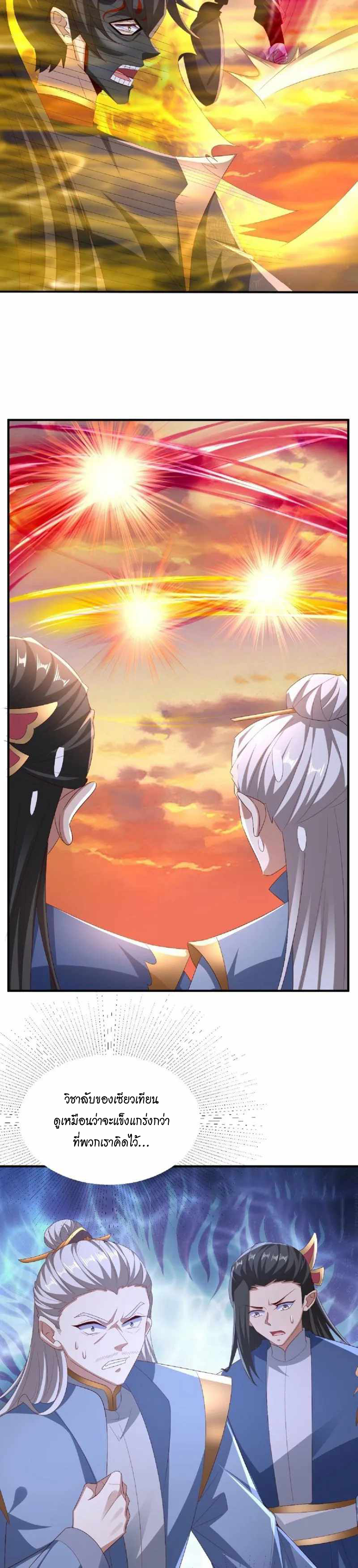 ข้าถูกอัญเชิญมาเพื่อช่วยจักรพรรดินี (ยังไม่ชนฉบับ) ตอนที่ 130 หน้า 10