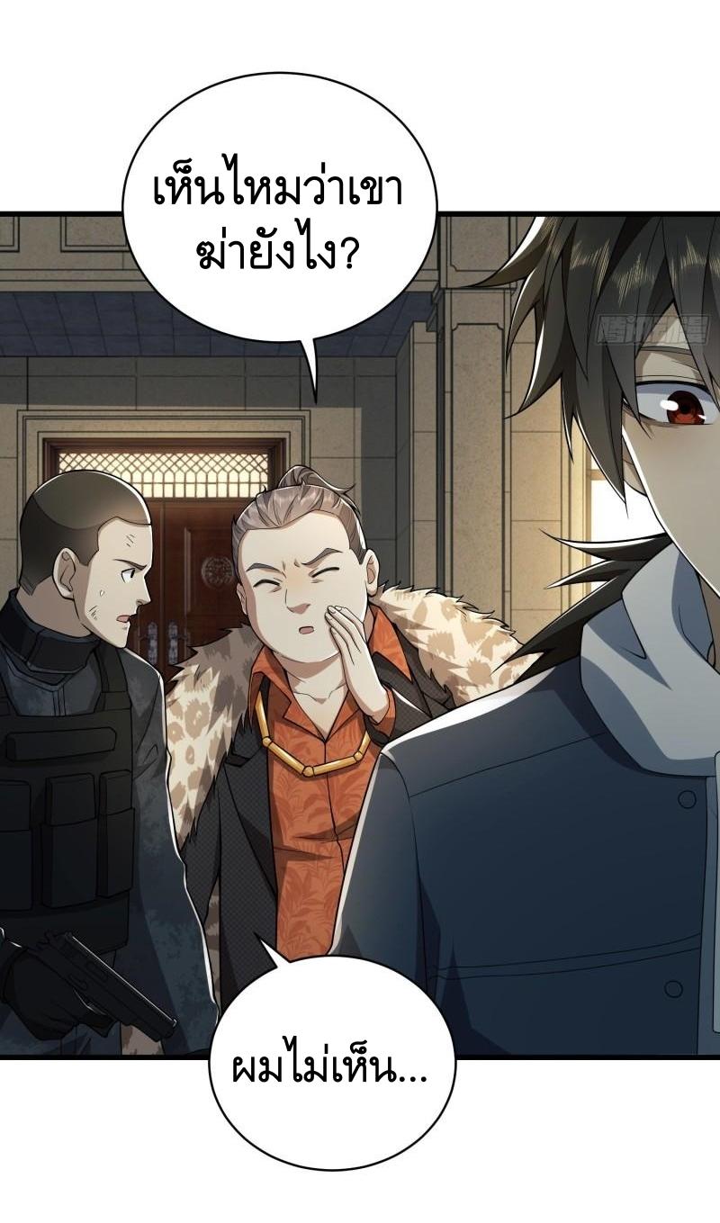 THE FIRST ORDER ตอนที่ 159 หน้า 5