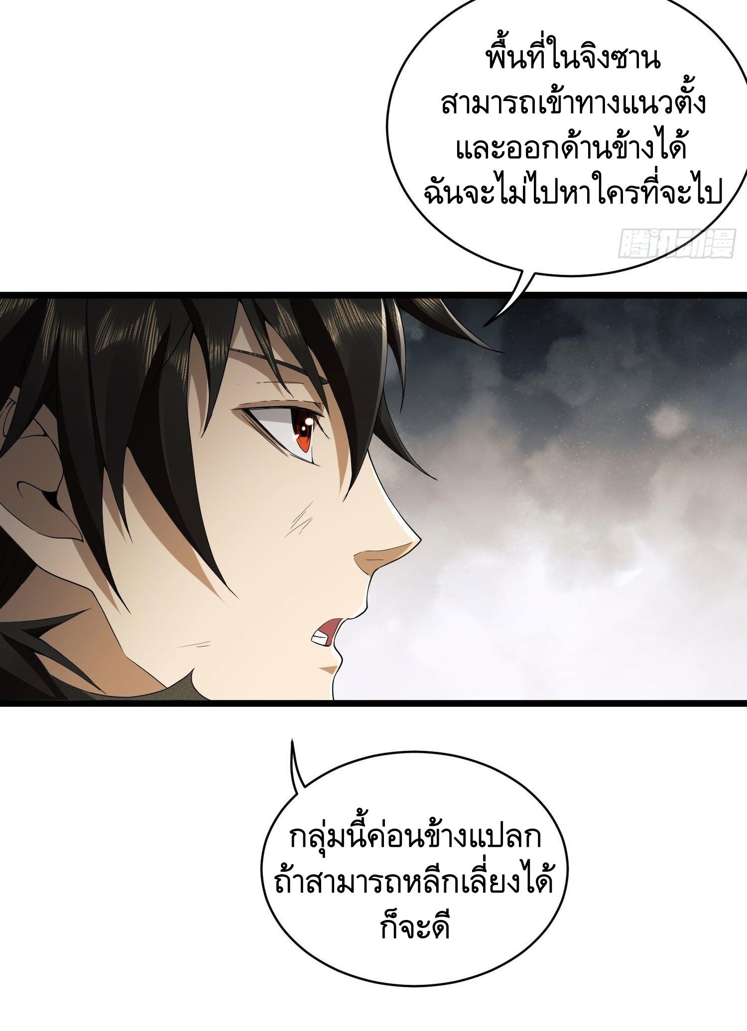 THE FIRST ORDER ตอนที่ 5 หน้า 27