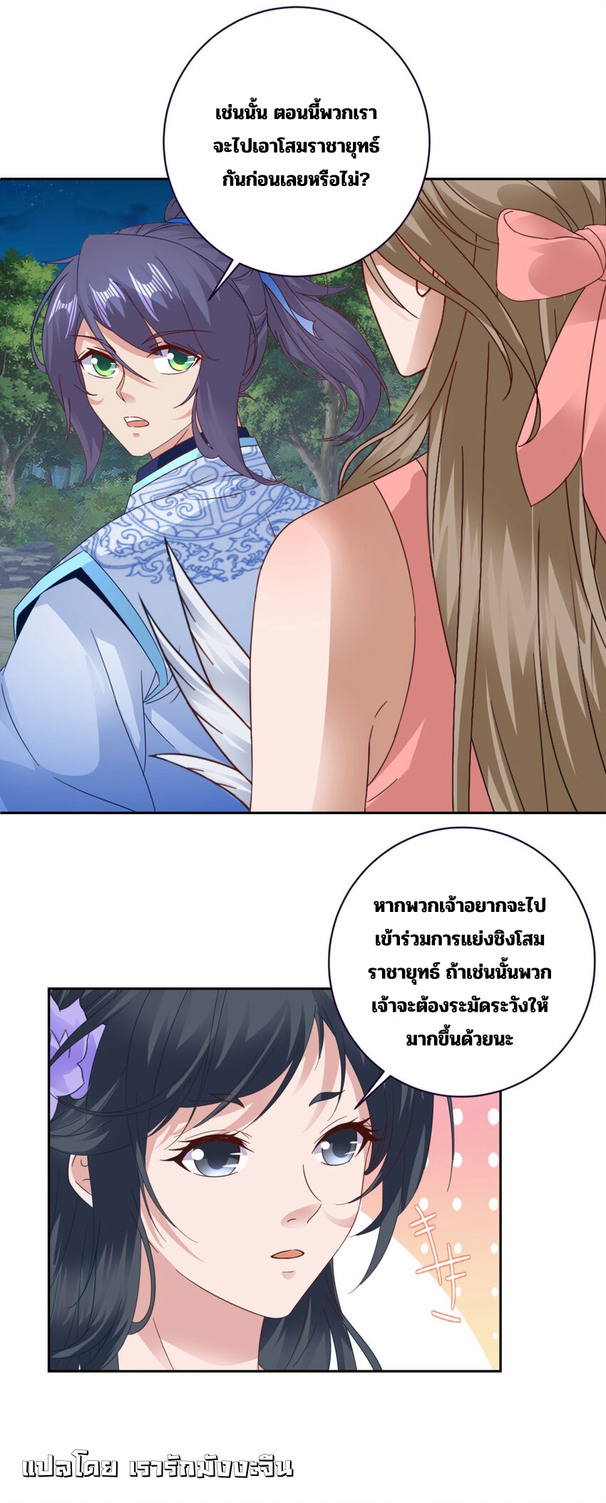 จักรพรรดิวิญญาณศักดิ์สิทธิ์ (ทันจีน) ตอนที่ 372 หน้า 19
