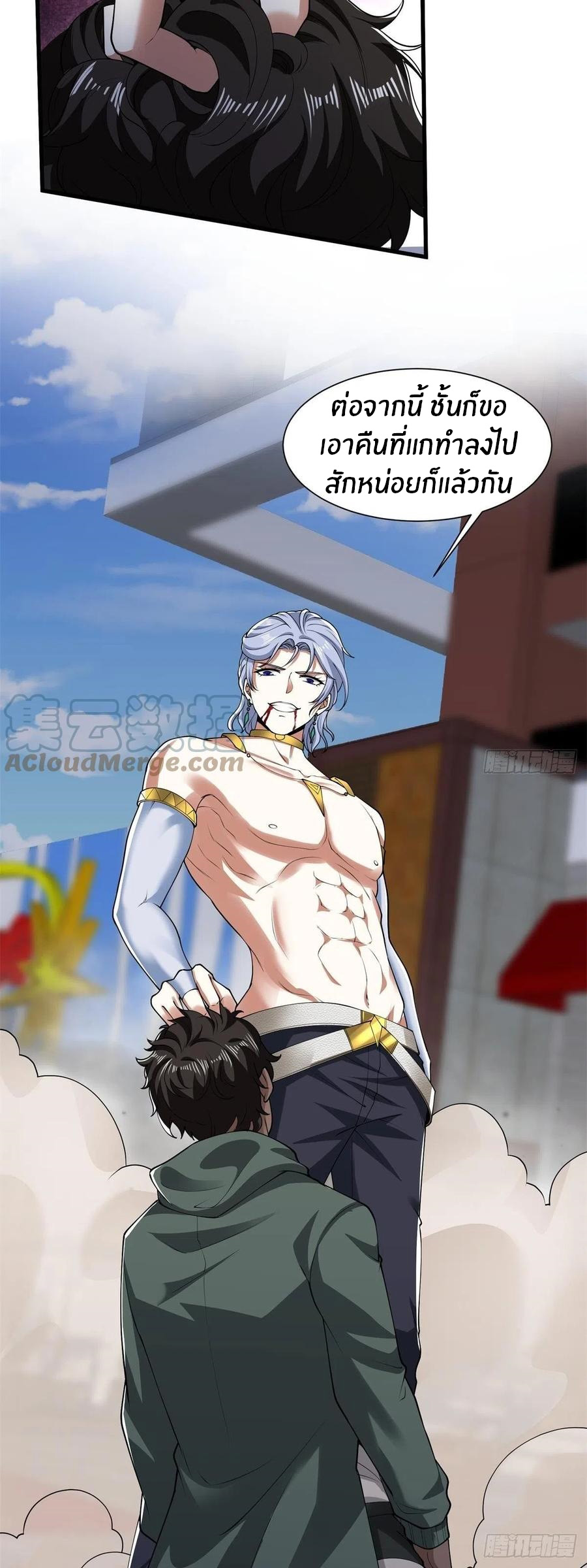 ขอล่ะอย่าเป็นที่ 1 เลย ตอนที่ 43 หน้า 46