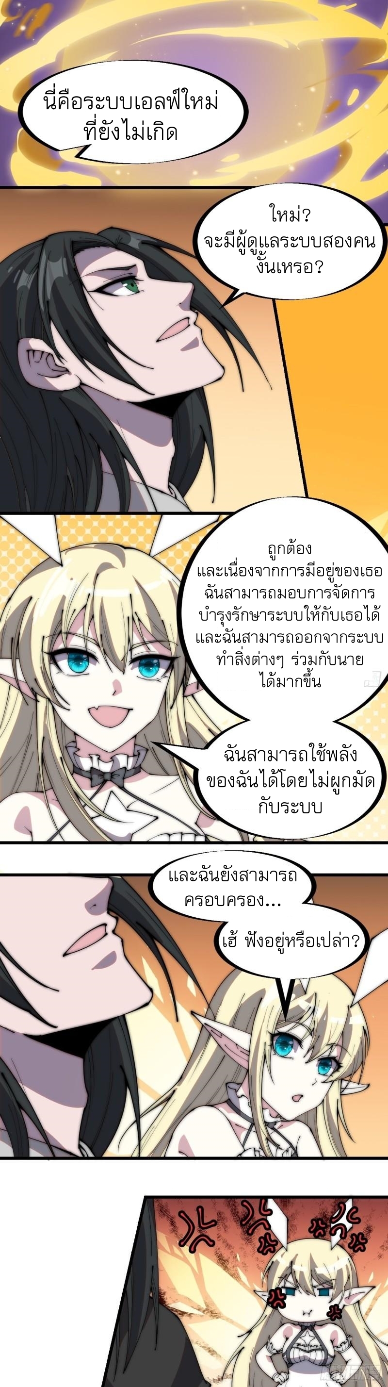 Starting a Mountain ตอนที่ 222 หน้า 14