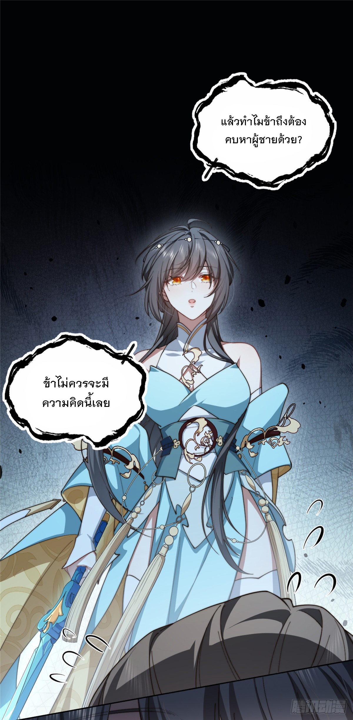 จะทำยังไงดีถ้านางเอกหนีออกมาจากนิยายของฉัน ตอนที่ 6 หน้า 8