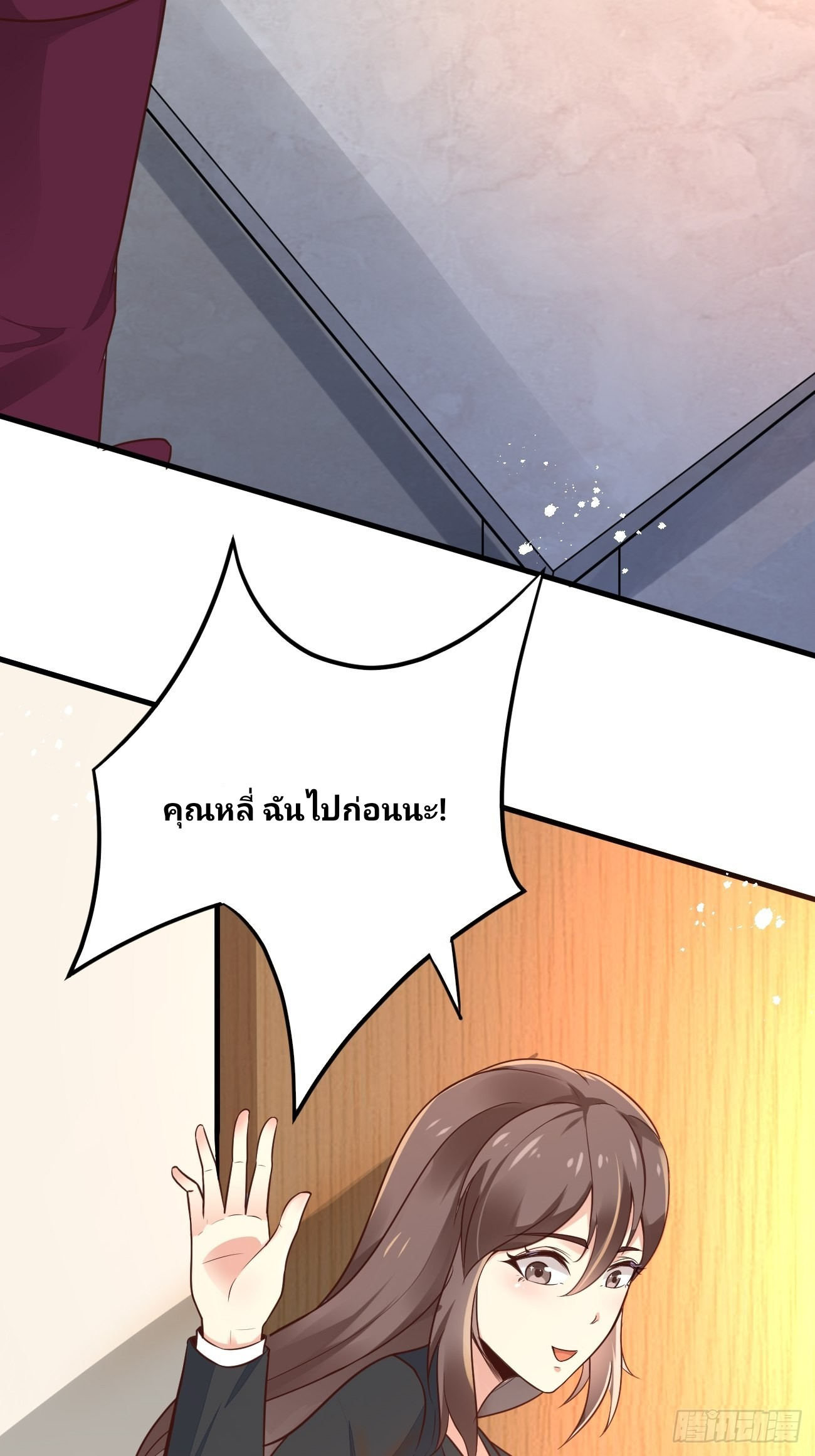 ฉันสุ่มตัวตนใหม่ทุกสัปดาห์ ตอนที่ 47 หน้า 19