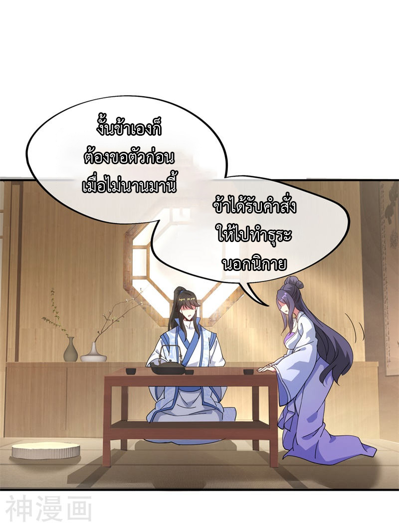 peerless battle spirit ตอนที่ 96 หน้า 21