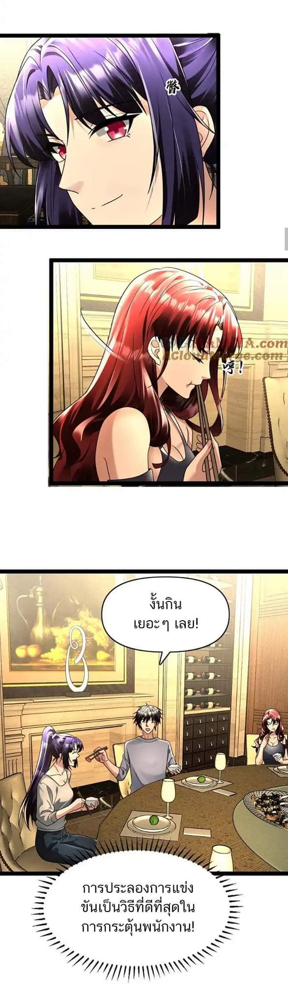 Freezing the World：I Built a Doomsday Safehouse ตอนที่ 88 หน้า 16