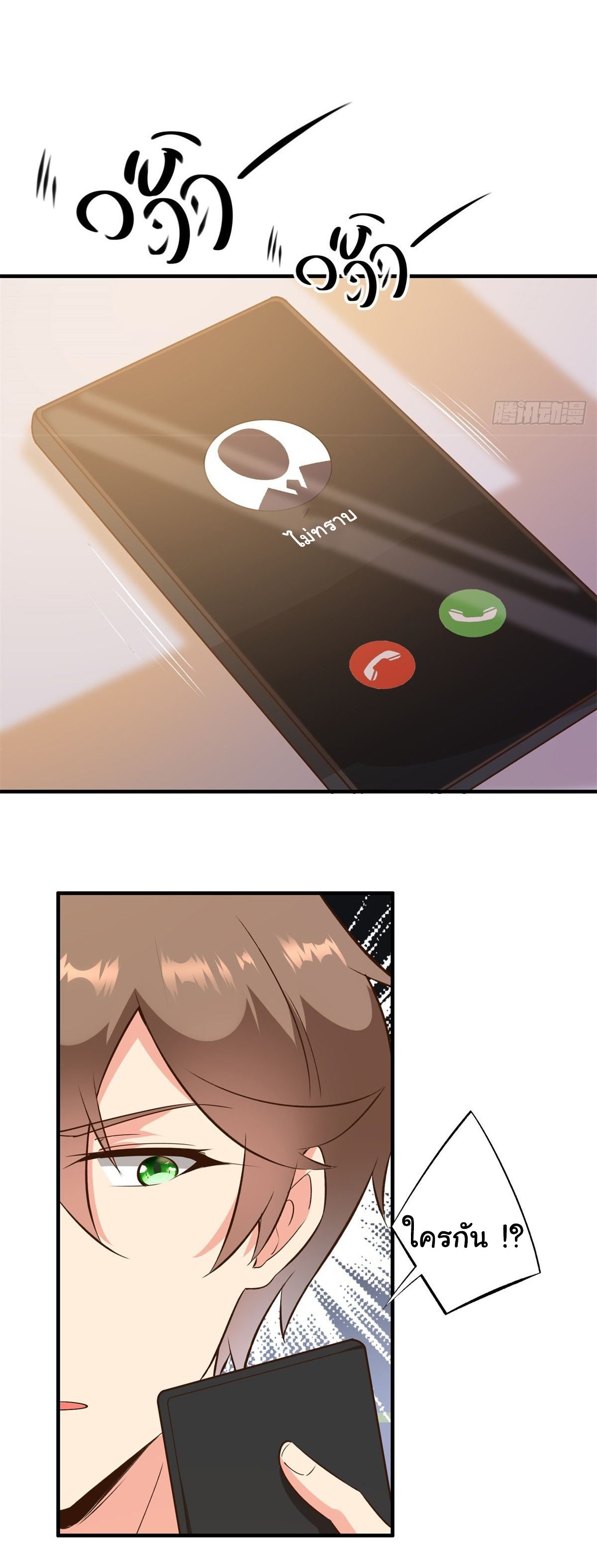 สู่เส้นทางแห่งราชาตะวันตก (my journey to the west ) ตอนที่ 8 หน้า 20