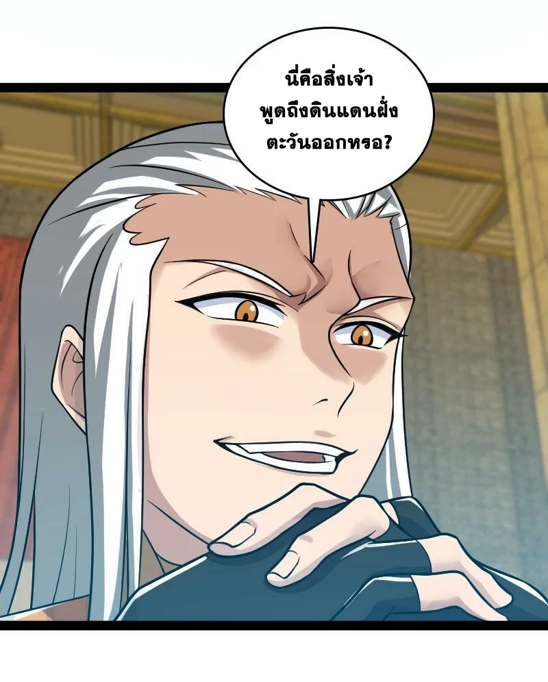 ชีวิตอันสันโดษของจักพรรดิ์หลินเกอ ตอนที่ 207 หน้า 53