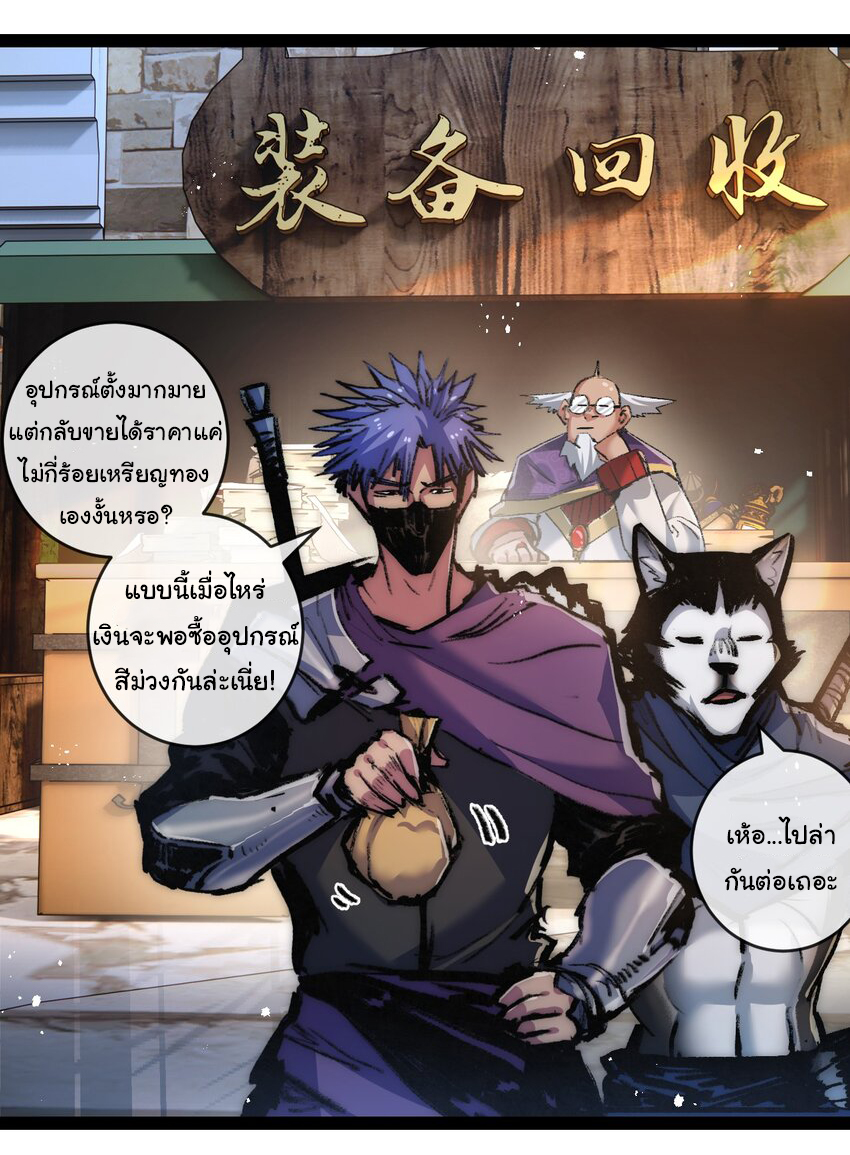 I'm the boss in Magic Moon ตอนที่ 14 หน้า 18