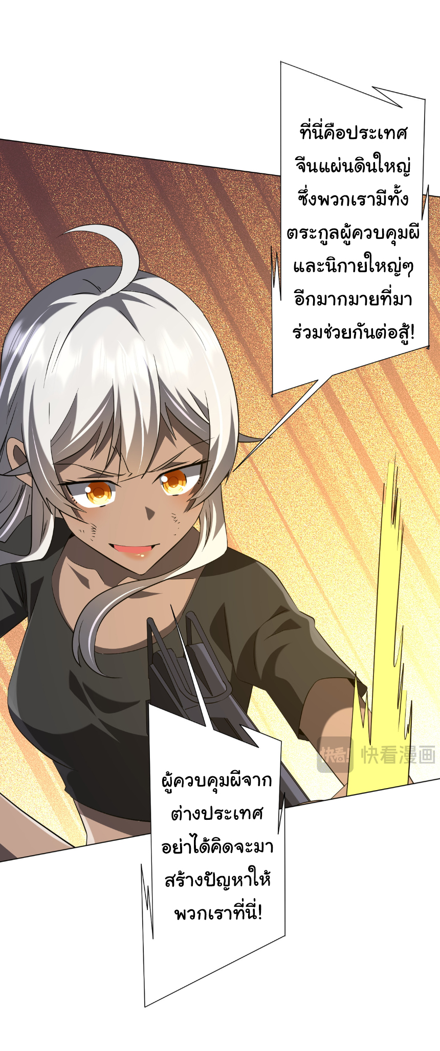 Start with trillions of coins ตอนที่ 235 หน้า 23