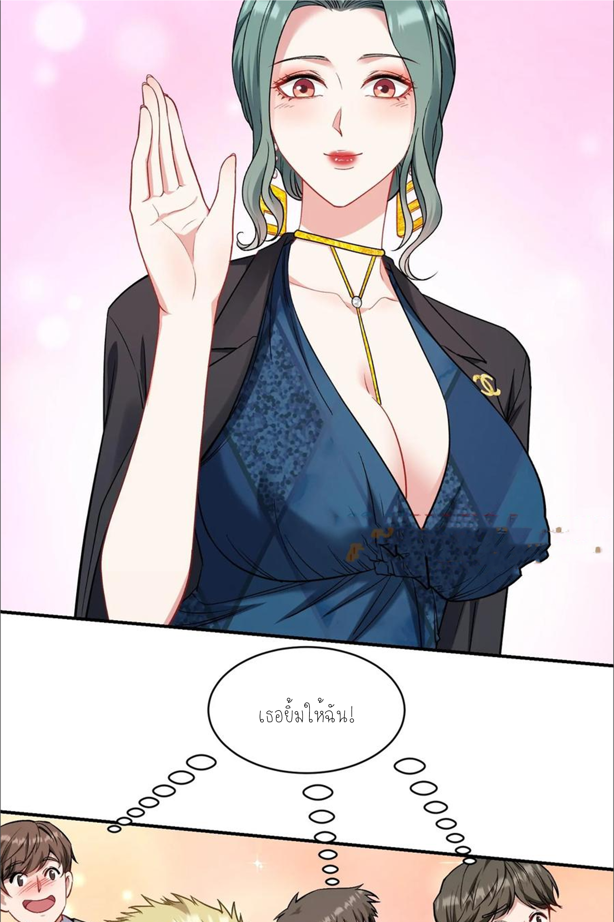 ผมไปเกาะสาวสวยกิน, แต่ตอนนี้ฉันเป็นคนร่ำรวยแล้ว~ ตอนที่ 162 หน้า 41