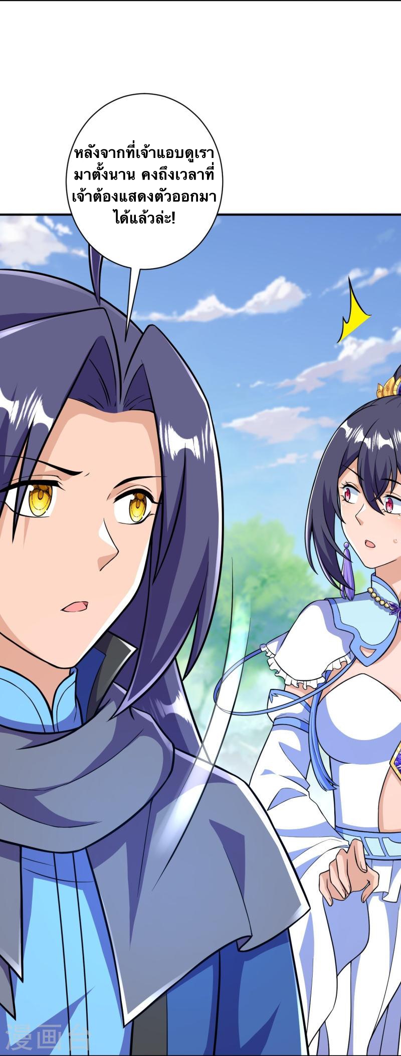 บรรพบุรุษผู้ขัดเกลากายา (ทันจีน) ตอนที่ 35 หน้า 6