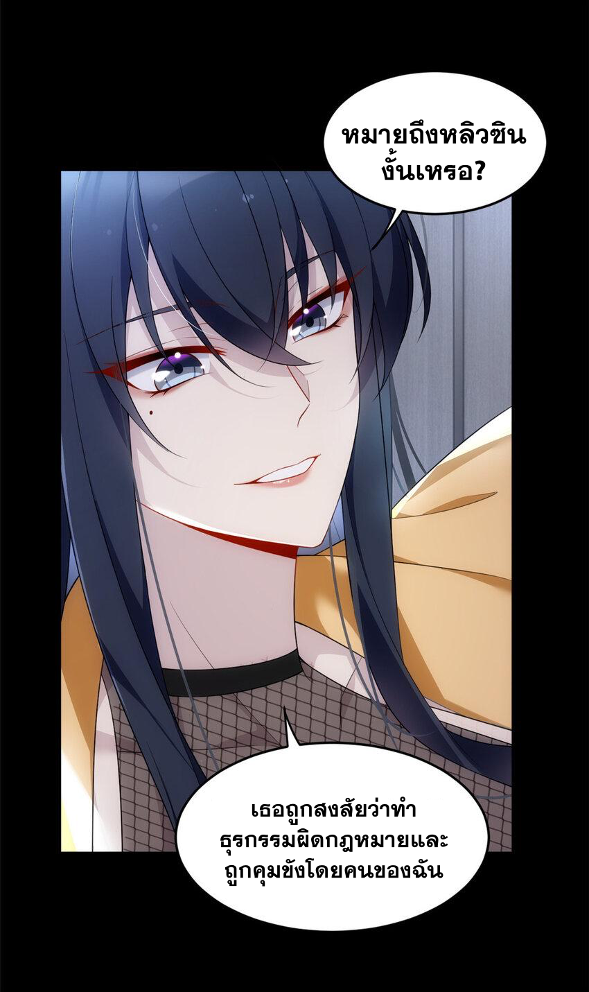 i eat soft rice in another world ตอนที่ 39 หน้า 15