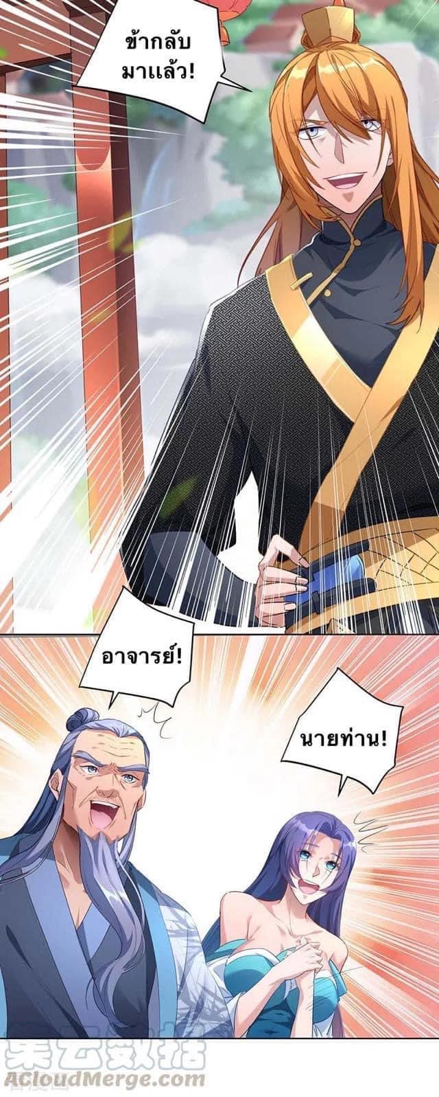 ระบบโครตเกรียน คะแนนล้านล้าน (ฮาเร็ม) ตอนที่ 40 หน้า 23