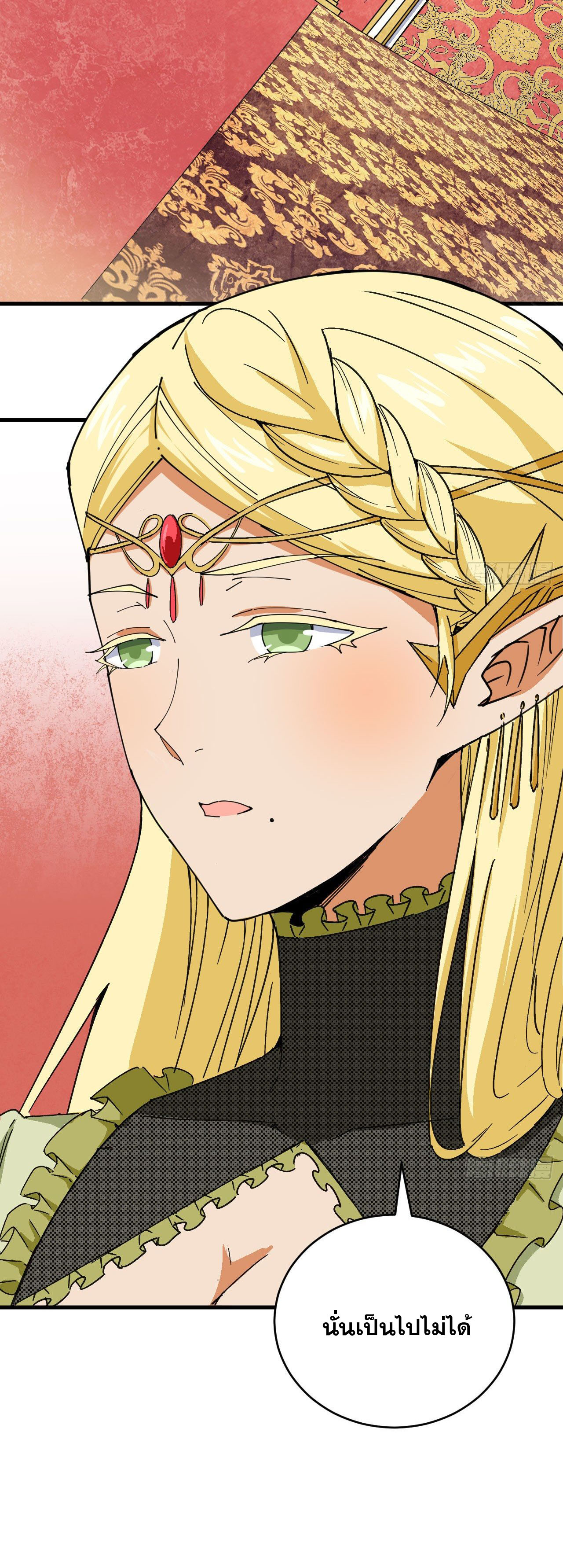 Magician from The Future ตอนที่ 11 หน้า 42