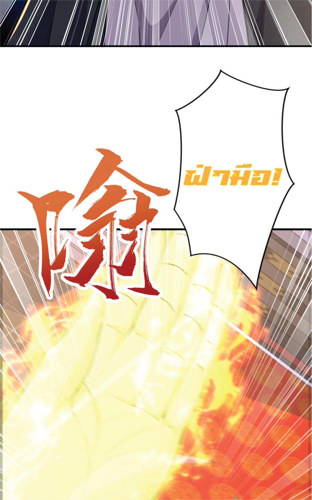 I Get Stronger Just by Lying down while My Apprentice Cultivates ตอนที่ 30 หน้า 46