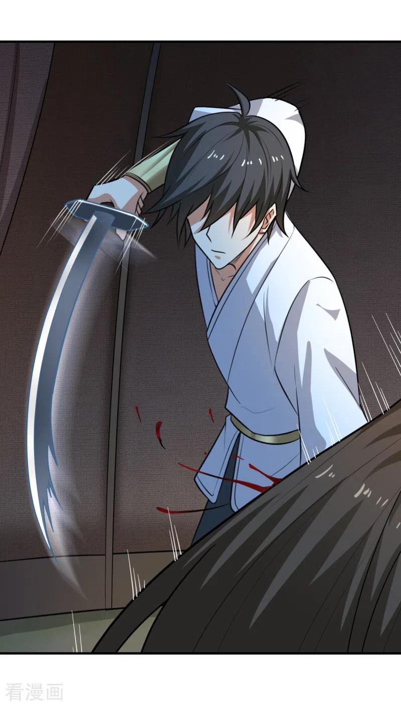 One Sword Reigns Supreme ตอนที่ 101 หน้า 17