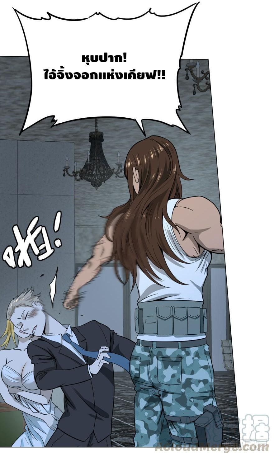 List of villains ตอนที่ 36 หน้า 6
