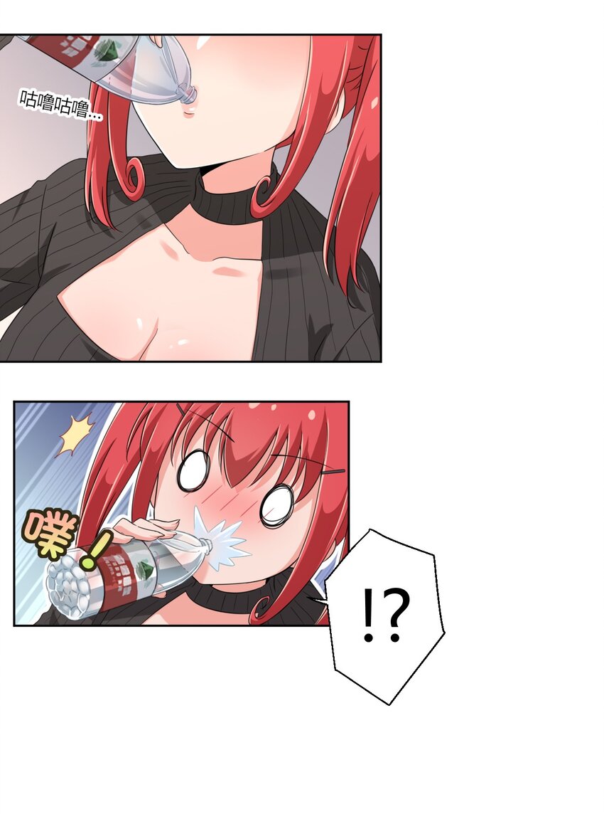 What is the use of God giving me this embarrassing superpower? ตอนที่ 23 หน้า 30