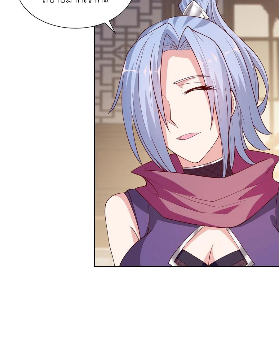 (ชนจีน) Dragon Master (จูหมิง นักรบเซียนมังกร) ตอนที่ 87 หน้า 44