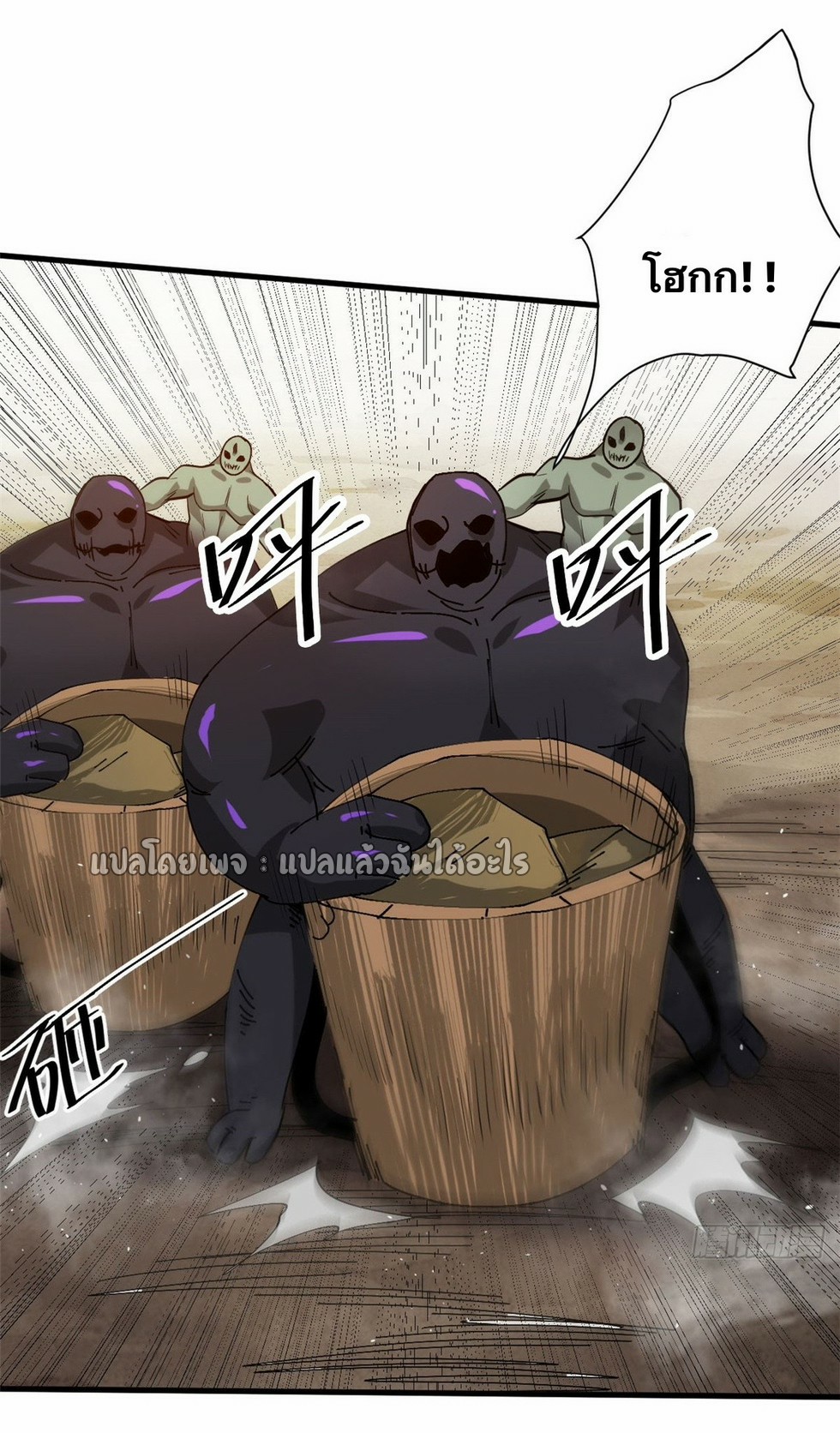 รูเล็ตเวิลด์ สุ่มไอเทมเอาชีวิตรอด ตอนที่ 161 หน้า 42