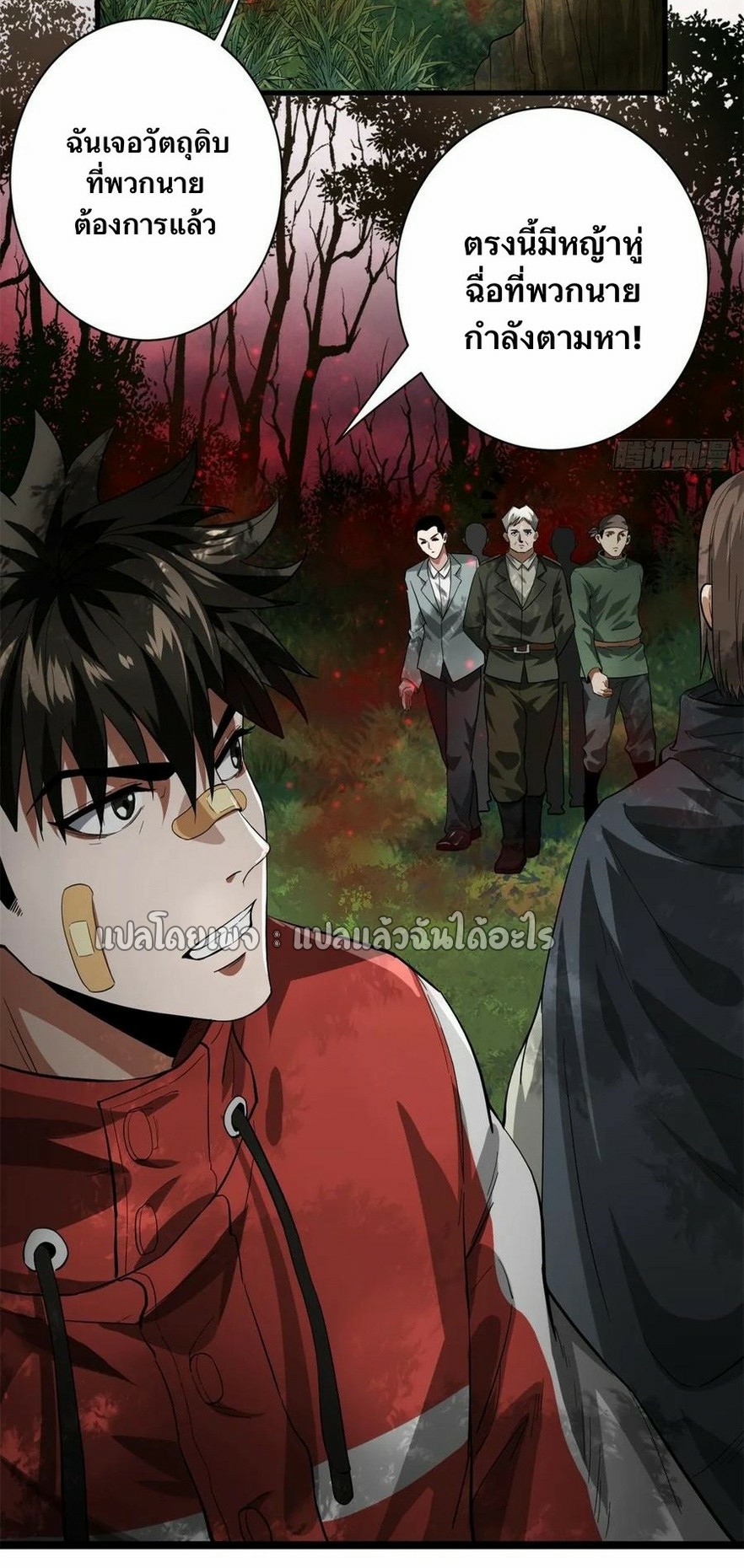 รูเล็ตเวิลด์ สุ่มไอเทมเอาชีวิตรอด ตอนที่ 135 หน้า 19