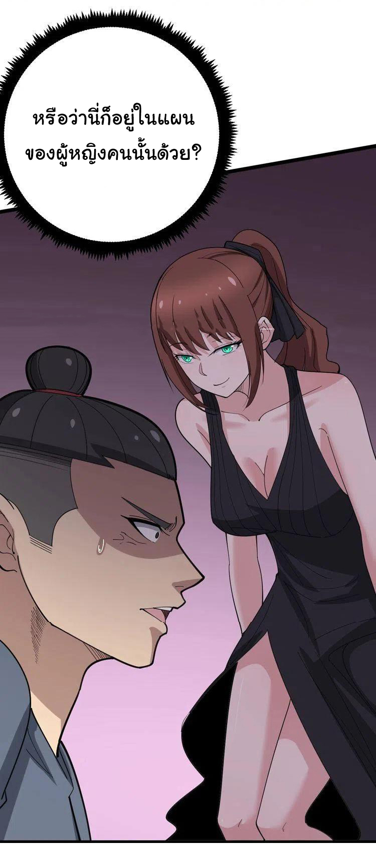 Bad Hand Witch Doctor สุดยอดพ่อมดหมอผี ตอนที่ 54 หน้า 28