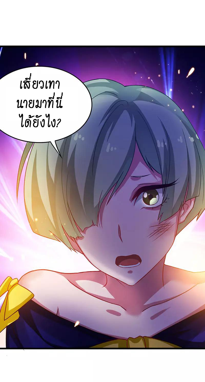 สุดยอดระบบผลาญเงิน 超級敗家子 ตอนที่ 37 หน้า 15