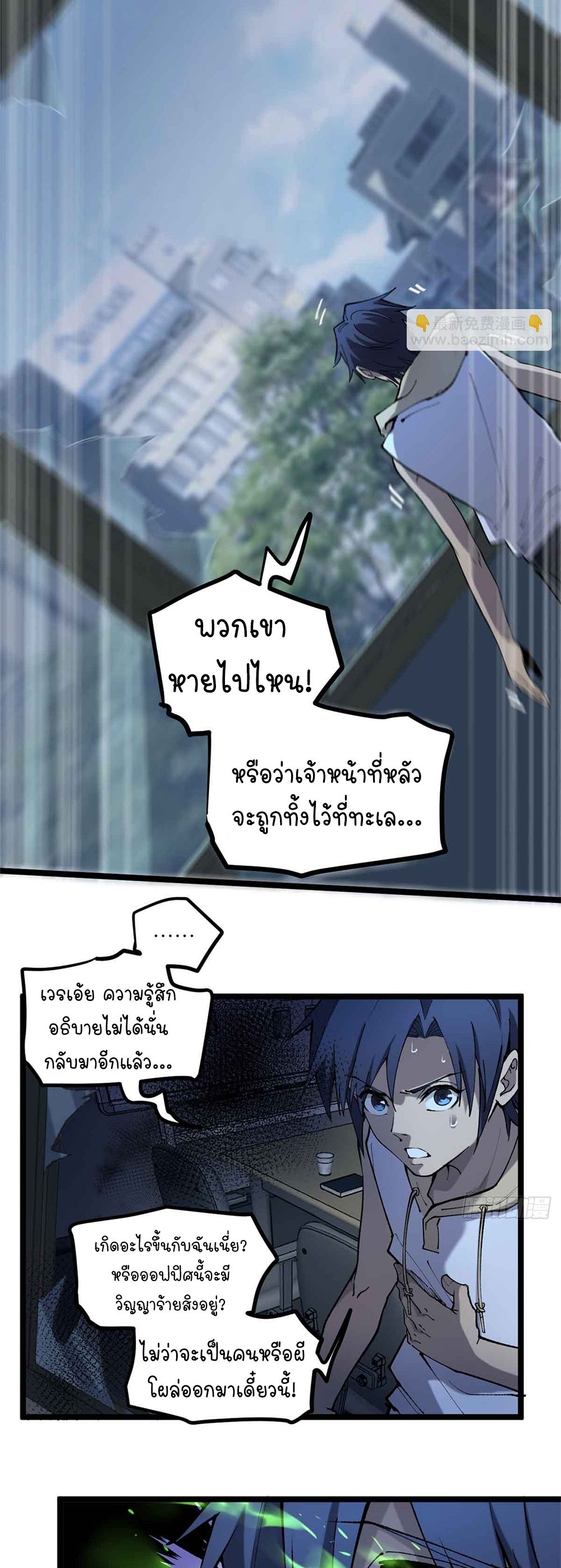 Gatekeeper of the Boundless World | ผู้พิทักษ์ประตูแห่งดินแดนไร้ขอบเขต ตอนที่ 15 หน้า 4