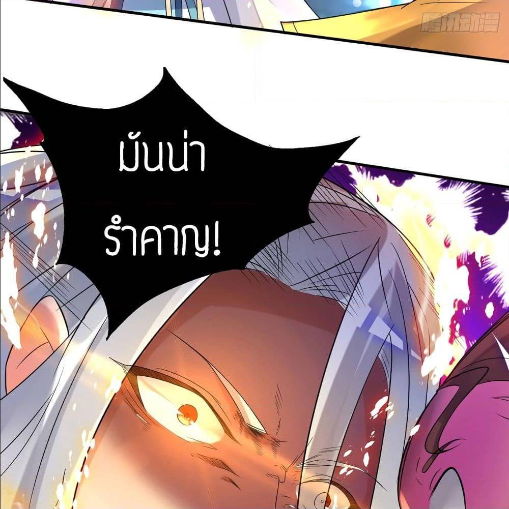 Reversal of God King ตอนที่ 24 หน้า 52