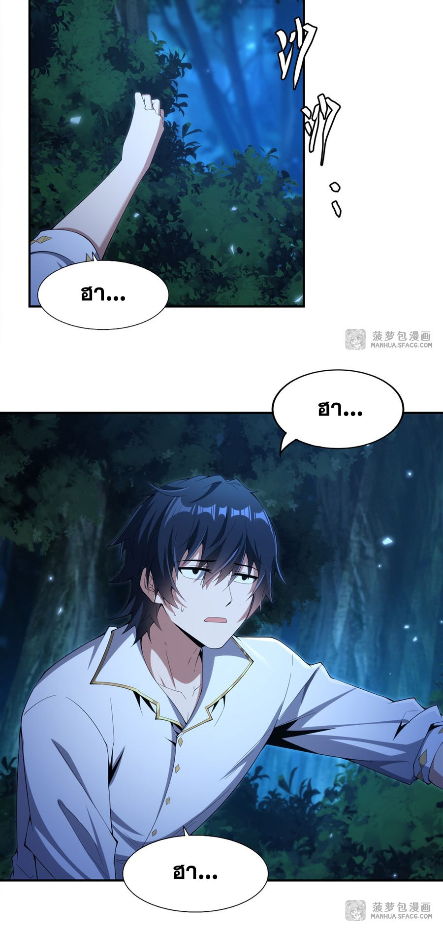 Shut Up, Evil Dragon! I don't want to raise a child with you anymore ตอนที่ 4 หน้า 10