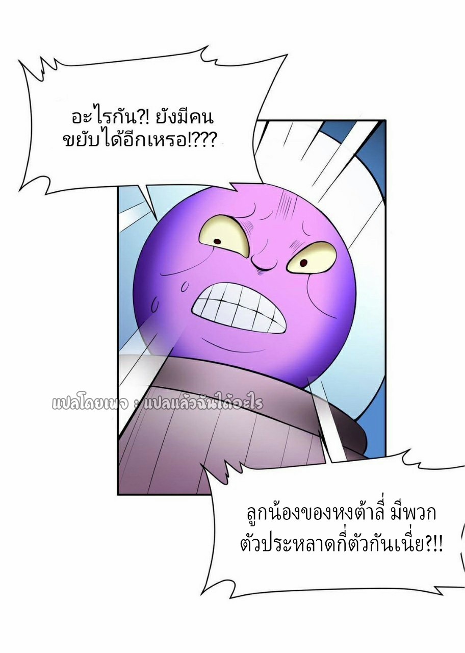 การเกิดใหม่ของพระเจ้ากับระบบผลาญเงินสุดกาว ตอนที่ 141 หน้า 22