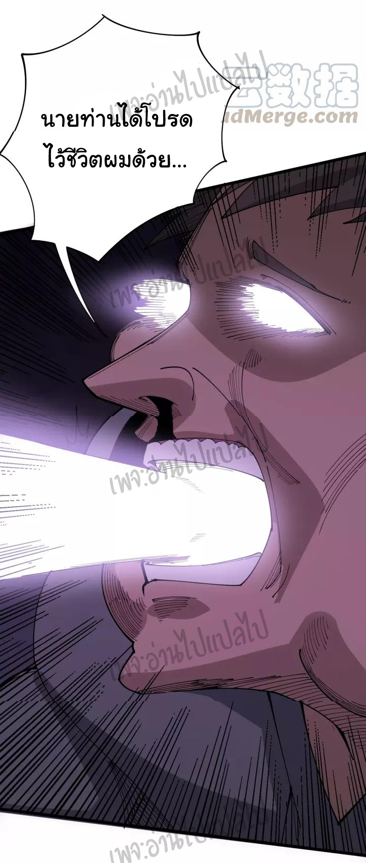 Bad Hand Witch Doctor สุดยอดพ่อมดหมอผี ตอนที่ 70 หน้า 7