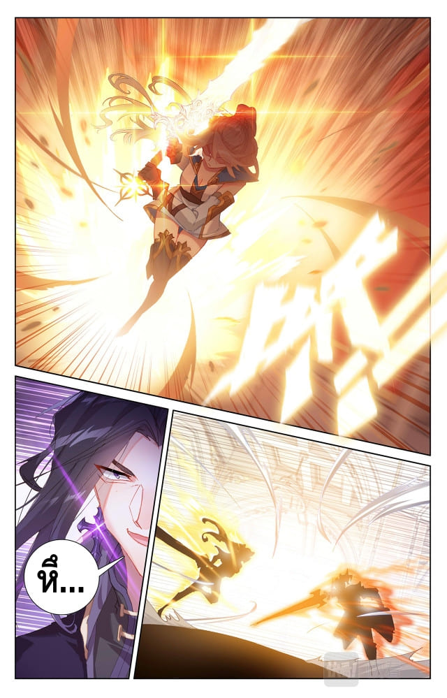 Absolute resonance ตอนที่ 13 หน้า 6