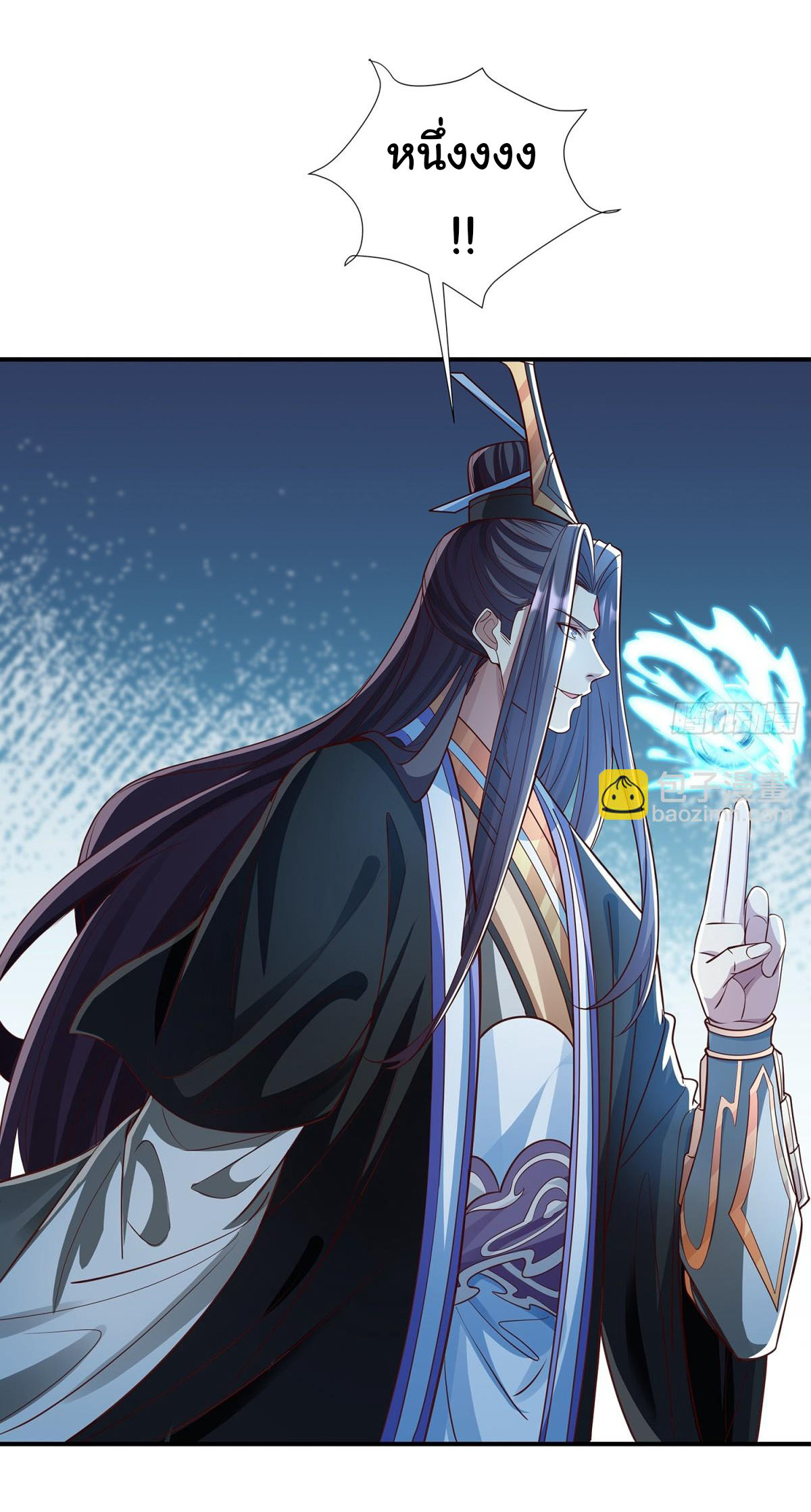 ฉันนี่แหละบรรพบุรุษโลกปีศาจ ( Reincarnation of the Demon Ancestor ) ตอนที่ 4 หน้า 20