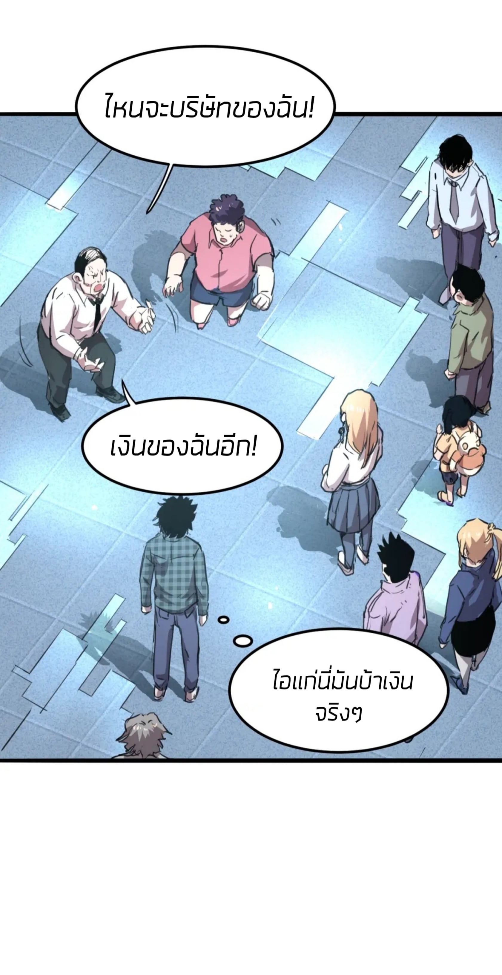 ราชาบัค ตอนที่ 2 หน้า 39