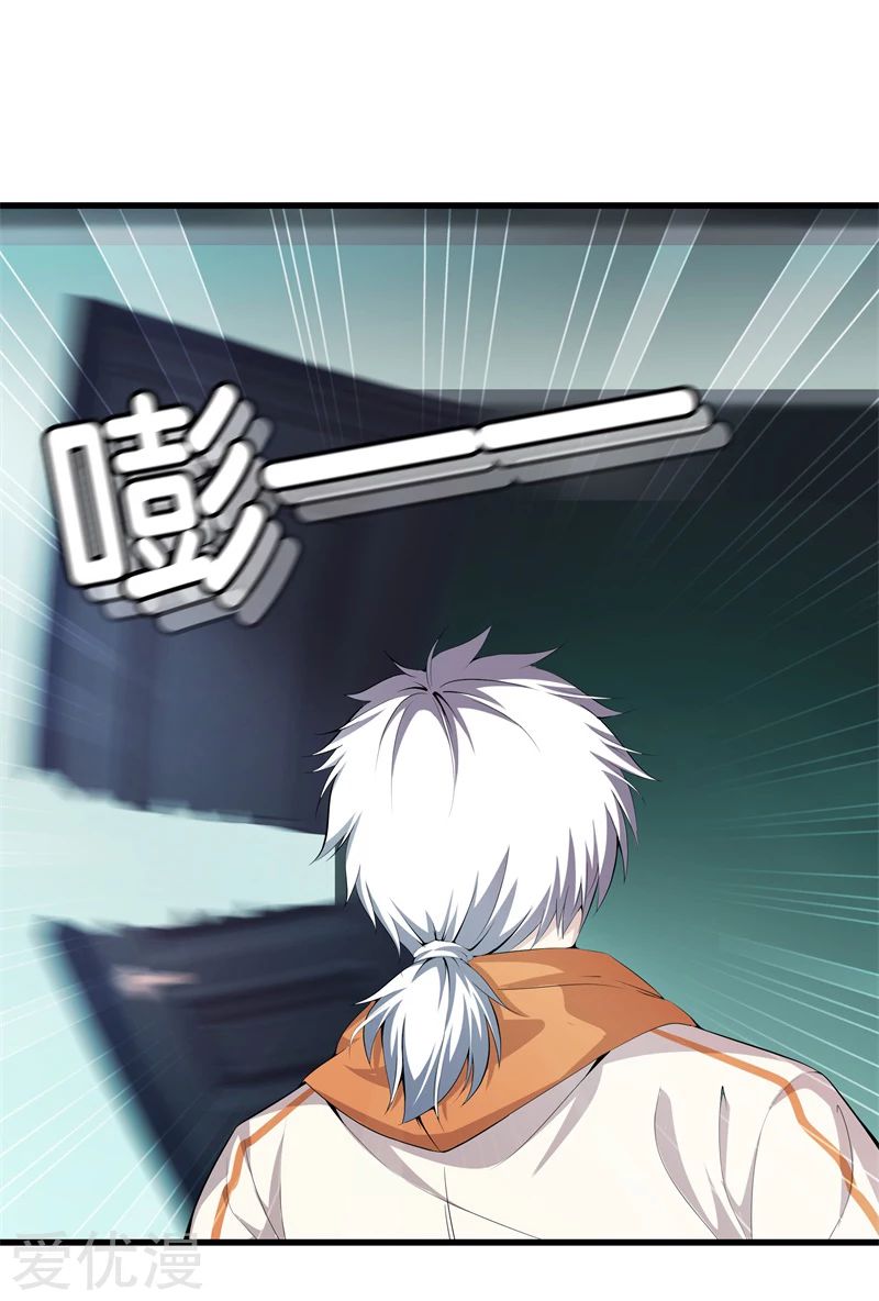 Metropolitan Reverence ตอนที่ 18 หน้า 25