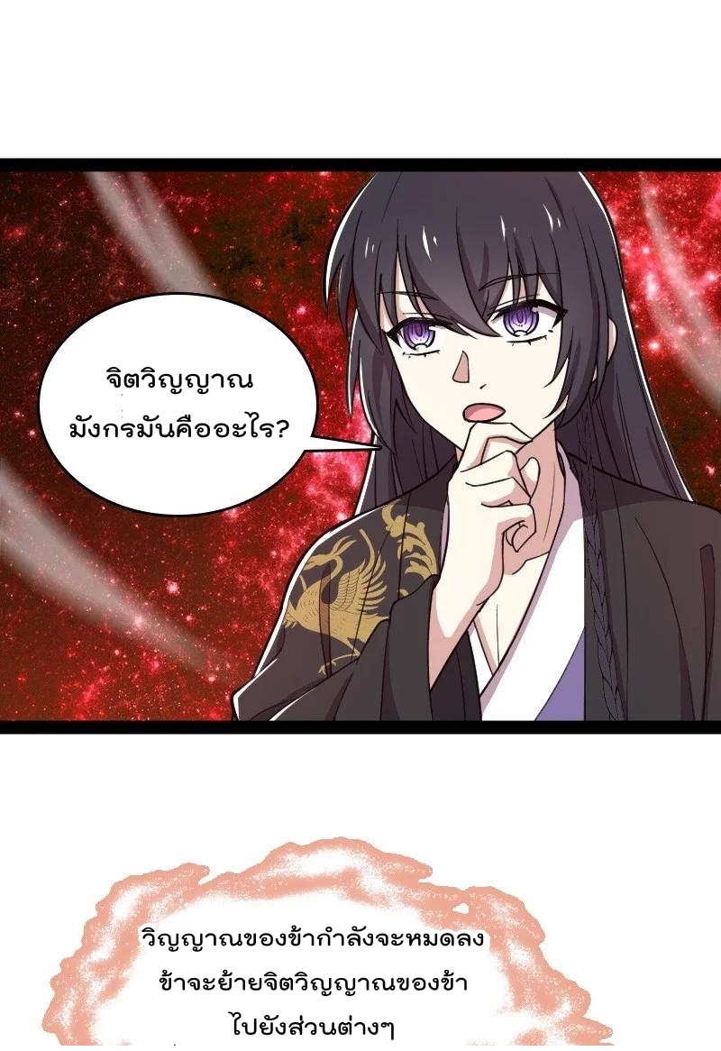 ชีวิตอันสันโดษของจักพรรดิ์หลินเกอ ตอนที่ 110 หน้า 40