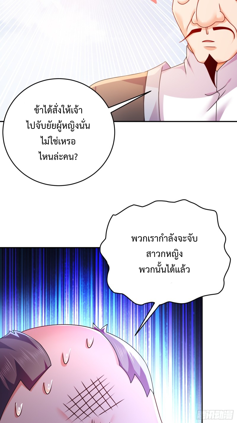 ฮาเร็มศิษย์พี่สาวทั้งเจ็ดของผมนะค้าบ ตอนที่ 12 หน้า 5