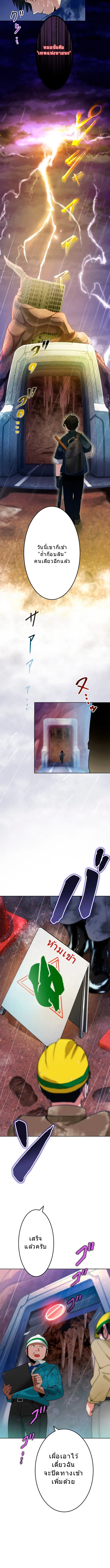 โชคเต็มพิกัด พลิกชะตาอาภัพ – นักผจญภัยสุดซวยสู่สุดยอดพลัง ด้วยสเตตัสกลับด้าน! ตอนที่ 1 หน้า 9