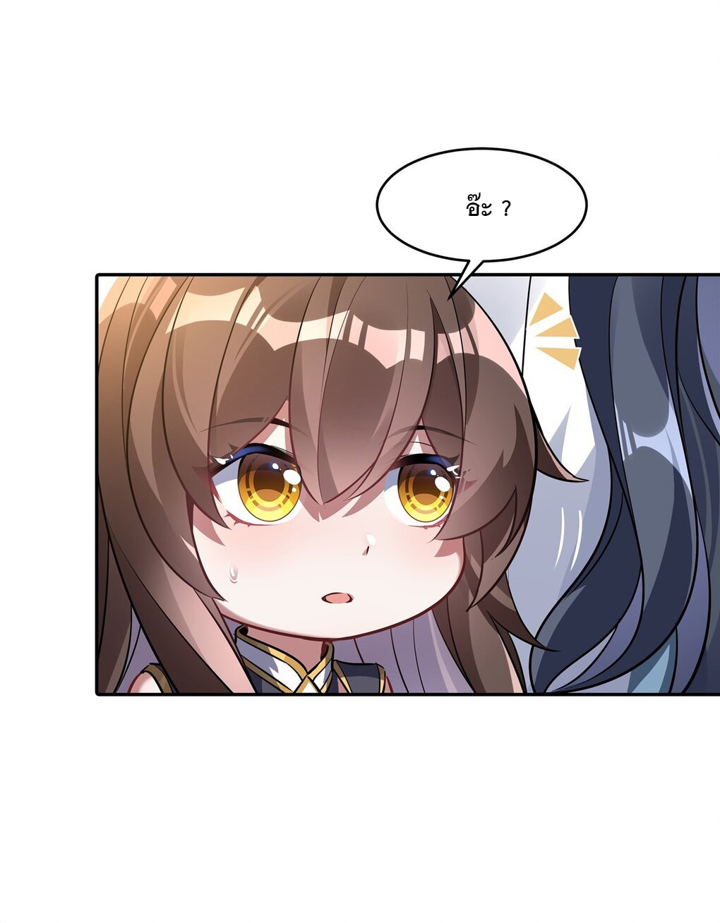 ศิษย์ของข้าล้วนมีอนาคตที่ยิ่งใหญ่ (ชนจีน) ตอนที่ 82 หน้า 47