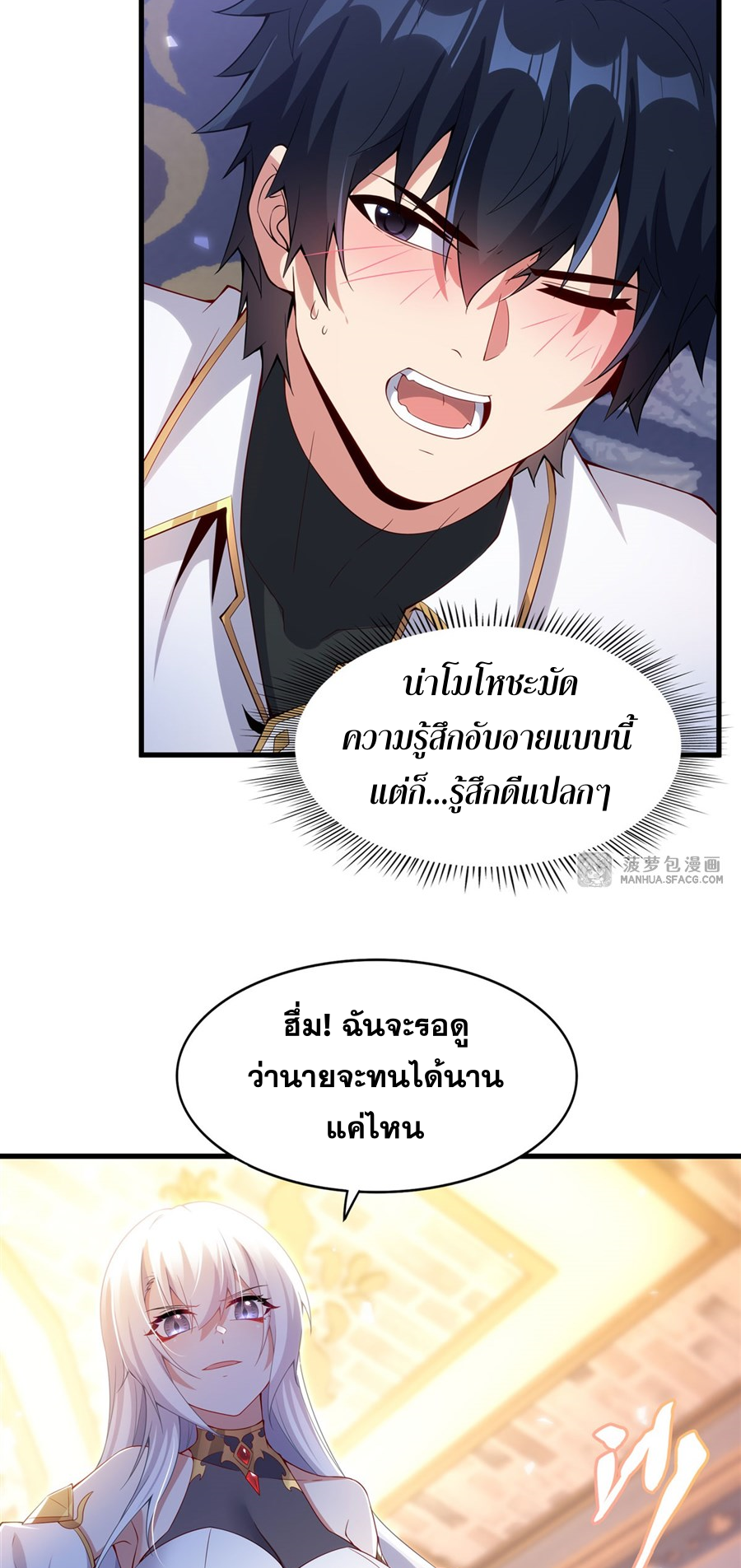 Shut Up, Evil Dragon! I don't want to raise a child with you anymore ตอนที่ 10 หน้า 37